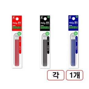 지워지는프릭션다색볼펜리필 0.5mm 3개입 흑 청 적 각1개씩