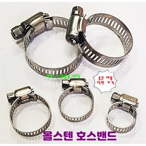 DANDAN 호스밴드 15mm 25mm 32mm 50mm 65mm 85mm (10개 단위 판매), 32mm(18~32), 10개