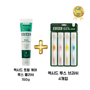 멜라루카 엑시드 토탈케어/브라이트닝 치약 칫솔 세트, 토탈케어+칫솔, 1세트, 150g