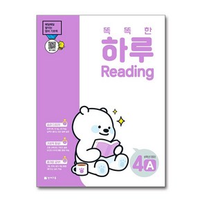 똑똑한 하루 Reading 4A - 6학년 영어