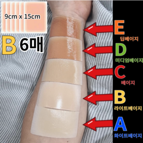 TOPNARA 피부톤에 맞춘 자연스러운 타투가리기 흉터가리기 문신 가리는 시트 문신커버 스티커