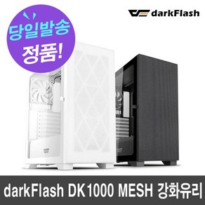 dakFlash DK1000 MESH 강화유리 (블랙)