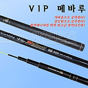 [해원] VIP 메바루 (볼락), (520)