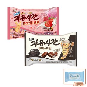 해태 미니 자유시간 쿠키앤크림 400g + 크리스피딸기 250g (+물티슈 10매 증정)