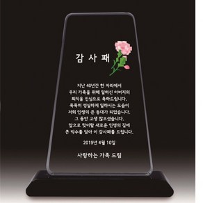 다온상패 크리스탈상패 UD1036 감사패 공로패 재직기념패 표창패 송공패 기념패