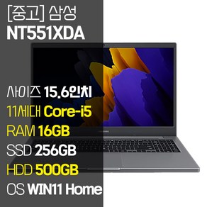 삼성 노트북Plus2 NT551XDA 인텔 11세대 Coe-i5 RAM 16GB SSD 탑재 윈도우11 home 설치 중고노트북 노트북 가방 증정, 미스틱 그레이, 코어i5, 756GB, WIN11 Home