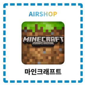 마인크래프트 ios 리딤코드 아이폰/아이패드 iPad ( appstore Minecraft)