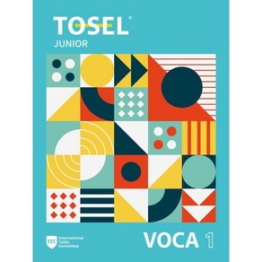 TOSEL Vocabulay Seies Junio 1, 에듀토셀