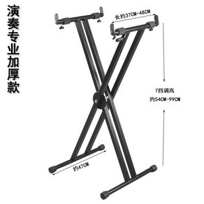 전자피아노 거문고 스탠드 거치대 가야금 X형 받침대, 1개