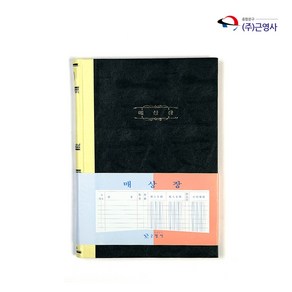 근영사 매상장 매상부 200매 400p, 단품