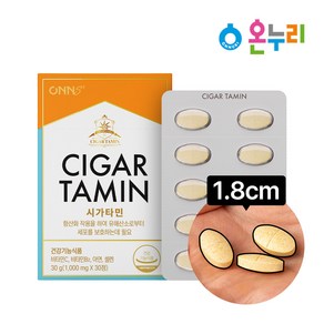 온누리약국 리포좀 비타민 C 1150mg 시가타민 최고함량 아로나민 벤포벨s 임팩타민 찾는 분, 1박스, 30정