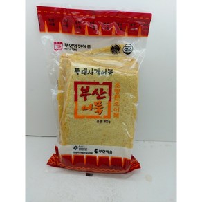 (당일제조) 부산 영진 오뎅 800g 10장 프리미엄 오뎅 초량 원조 영진오뎅 (아이스박스+ 냉매 포장) (하루 배송 99%)