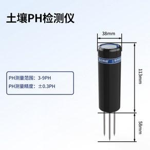 토양 ph 테스터 온도 습도 측정기 흙 정원 식물 원예 영양소 화분 비옥도, 토양 pH 감지기(pH), 1개