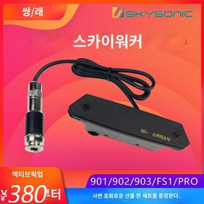 SKYSONIC T-902 및 플레이트 나타날 수 마이크 픽업 코일의 자기 (버튼 셀)