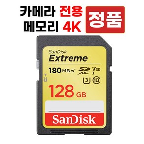 샌디스크 카메라 니콘 D850 메모리카드 128GB SD카드 울트라, 1개