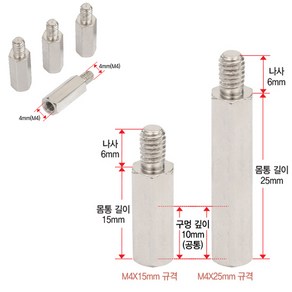 NB 2020년형 F80A 모니터암 지지대볼트 M4 15mm 25mm 4개1SET