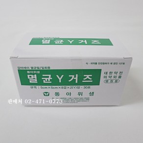 동아위생 멸균Y거즈 5cm x 5cm 8겹 2(Y) 30포 (1box) 포단위 개별포장, 1개, 30개입