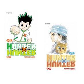 헌터x헌터 HUNTERxHUNTER 신장판 38 + 헌터x헌터 HUNTERxHUNTER 신장판 32 (전2권), 학산문화사