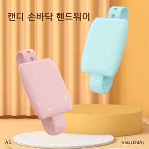 캔디 손바닥 핸드워머 USB 충전식 A5 멀티 손난로 KC인증 대량구매 핫팩 최신형, 1개