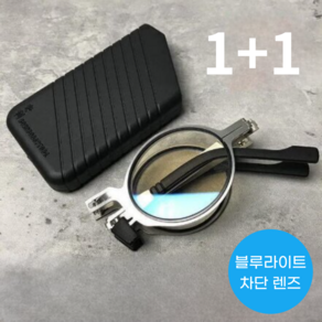 하루담 1+1 돋보기 노안 블루라이트 안경 테 휴대용 접이식, 1세트, 하루담 돋보기