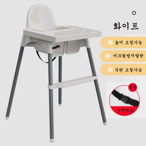 couyor 이유식하이체어 유아식탁의자 어린이의자 아기식탁 높이조절 가능