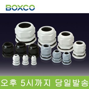 박스코 하이박스 플라스틱 케이블그랜드 BC-PG16-G PG19-G PG21-G PG25-G, 1개