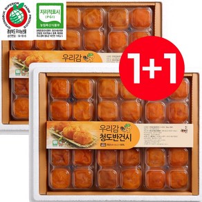 청도감 청도반건시 30과+30과 기획 (과당 50g 이상 총 60과), 60개