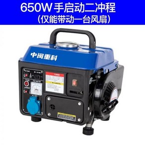 디젤 발전기 세트 10kW 소형 가정용 저소음 5/6/8/12KW 단상 220V 삼상 380V, 6.5W 수동 연소 가솔린-220V, 1개