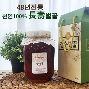 장수농원 야생화 천연 100% 토종 잡화 벌꿀 2.4kg