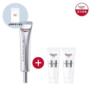 유세린 하이알루론 3X 아이크림 15ml (증)하이나이트 7ml 2개+친환경쇼핑백(소), 단품, 옵션명:공통사이즈:공통스타일:공통별도구성:공통