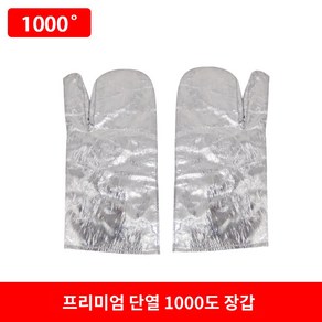 산업용 방염복 방열복 1000도 화재작업복 용접 방화복 열보호 작업, 1개