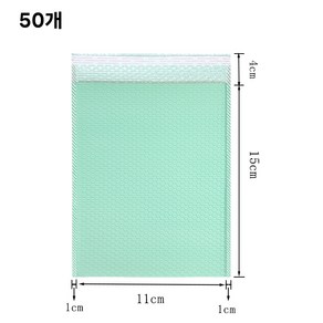 방수 충돌 방지 충격 방지 뽁뽁이 안전 봉투 그린 13cm*15cm-100개, 50개