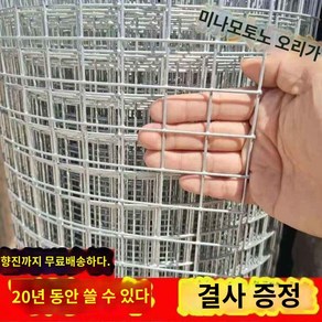 메쉬 아연용접망 낙엽방지망 철망 스텐철망 와이어