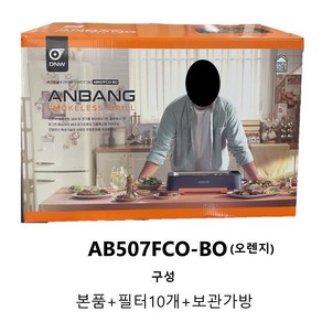 신형 연기잡는 안방 그릴 AB507FCO 오렌지 - 연기 먹는 미우새 홈쇼핑 전기그릴