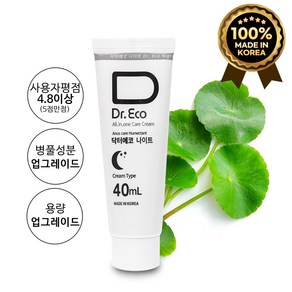 동일제약 닥터에코나이트 센텔라크림 항문건조 가려움 전용크림 / 스테로이드 무첨가 / 병풀성분+유황크림 항문보습크림 건조함 따가움 사타구니 아누스크림 남성 여성, 1개, 40ml