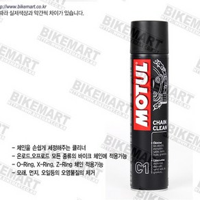 MOTUL 모튤 체인클리너 C1 400ml 오토바이 바이크 케어용품, 1개