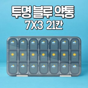 jandaery 위클리 휴대용 약통 73 74