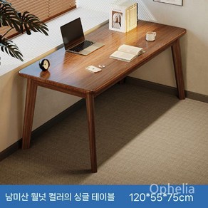 월넛 책상 가정용 원목 책상겸테이블 컴퓨터 테이블 데스크, 호두색(120x55)