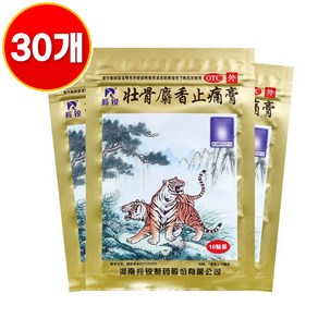 중국 호랑이 파스 류머티즘을 제거 통증을 완화 관절염파스 류마티스 근육통 및 염좌