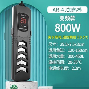 신형 선선 히터 수족관 가변주파수 자동 항온 히터 섬프 500W 수조, 1개