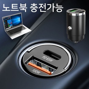 글라우벤 PD65W+100W 듀얼 차량용충전기 노트북충전가능