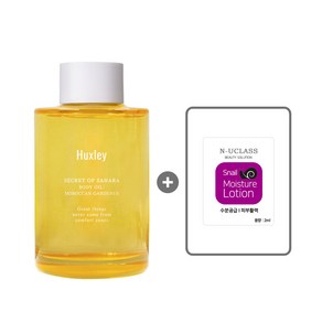 헉슬리 바디오일 100ml+엔클라스 스네일 모이스처 로션 2ml [Huxley]