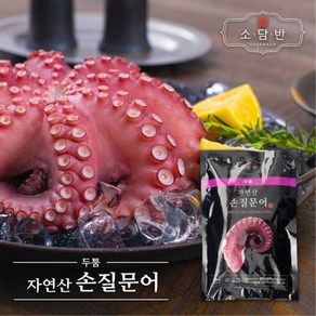 [소담반] 자연산 손질문어 200gX4팩 (총 800g)