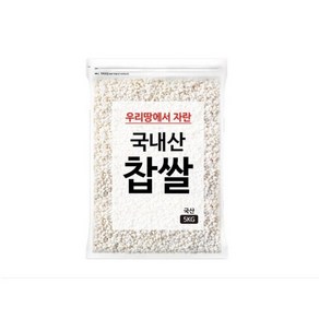 국내산 찹쌀