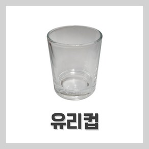 [벨라드뽀] 네일 유리컵 유리컵꽃이 도구용기 네일자격증 시험