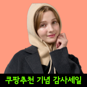 치키피치 여성 니트 바라클라바 후드 부드러운 넥워머 겨울 모자