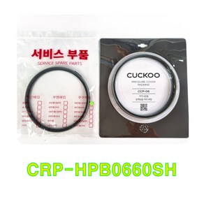 쿠쿠 CRP-HPB0660SH 고무패킹(CCP-06), 케이스포장, 1개