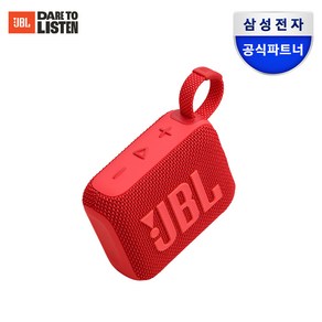 삼성공식파트너 JBL GO4 (고4) 블루투스 미니스피커 휴대용스피커 포터블스피커 방수스피커 캠핑스피커, {RED} 레드