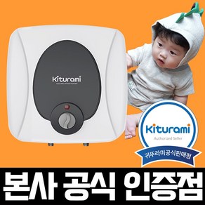 귀뚜라미 전기온수기 저장식 15L 30L 50L 80L 100L 리터 하향식 상향식 모음, KDEW PLUS-15(U) 상향식, 직접설치