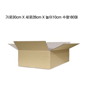 택배박스 택배상자 30cmX28cmX10cm B골 80장